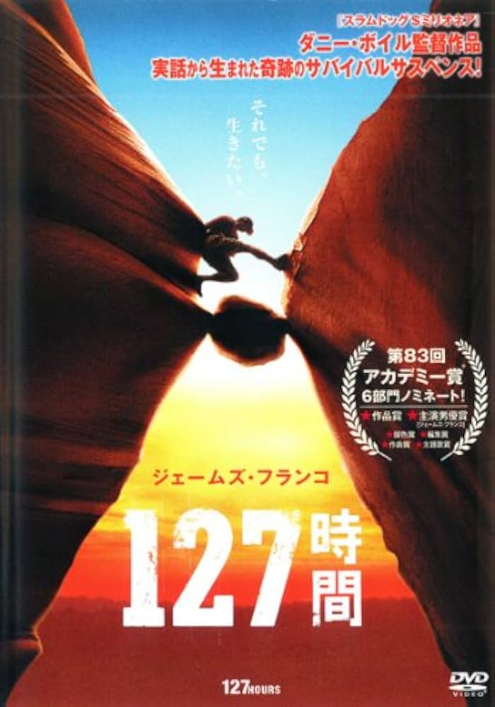 (未使用･未開封品)　127時間 [DVD] 6k88evb Amazon.co.jp: 127時間 [DVD] : ジェームズ・フランコ, ケイト